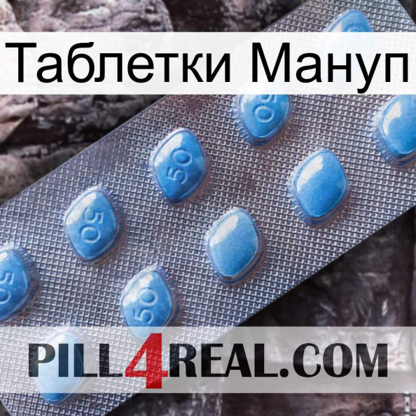 Таблетки Мануп viagra3.jpg